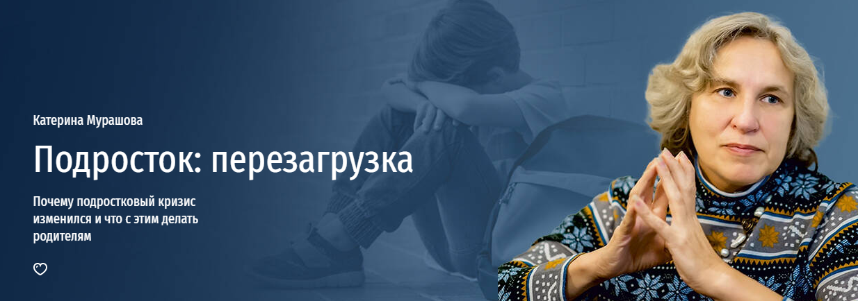 [Прямая речь] Катерина Мурашова ― Подросток_ перез_0.png